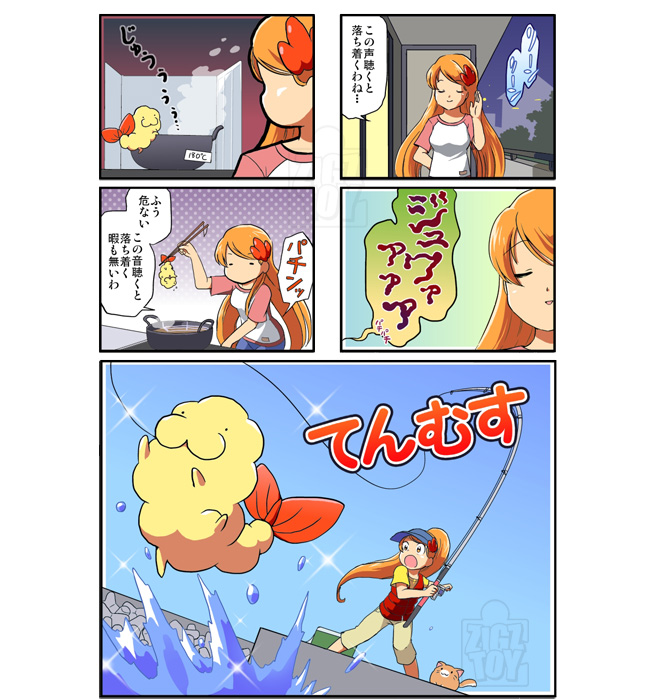 ジグズトイ オリジナル４コマ〜てんむす〜